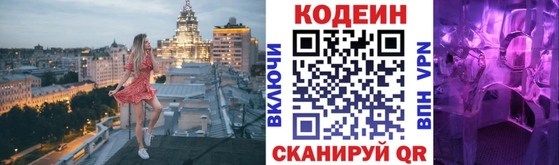 Codein Purple Drank Остров