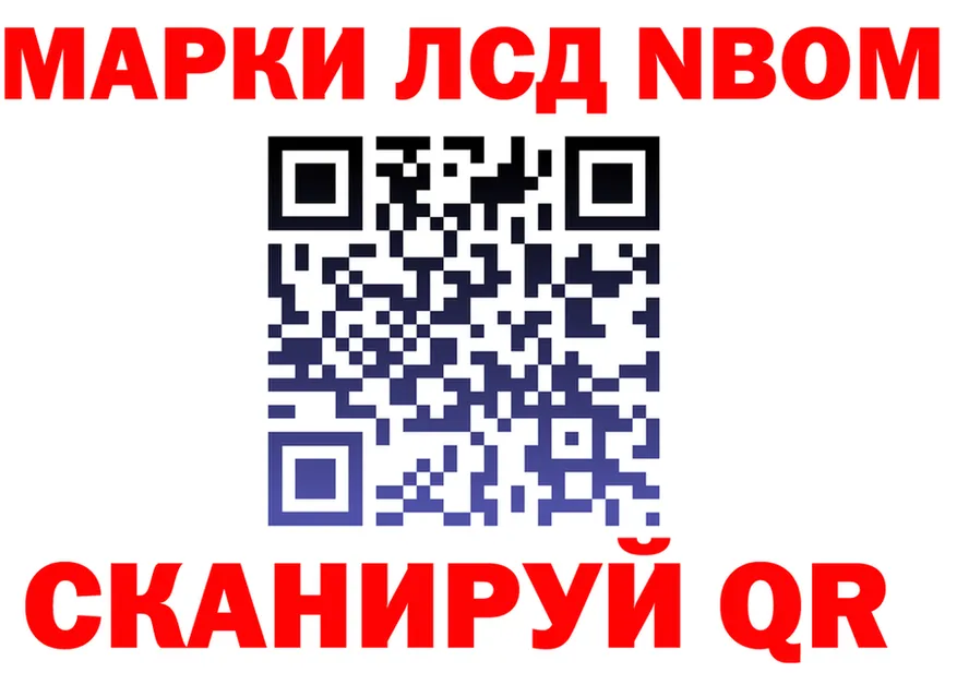 Марки NBOMe 1,8мг ONION darknet hydra Остров