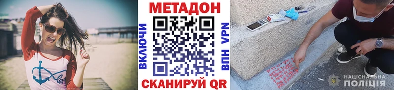 Метадон methadone  цена   blacksprut   Остров 