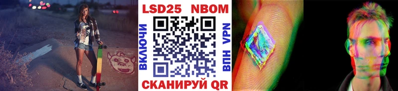 Марки N-bome 1,8мг Остров